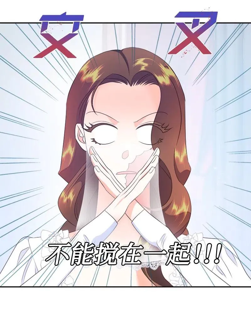 40 梅铎出现在宴会课 第5页