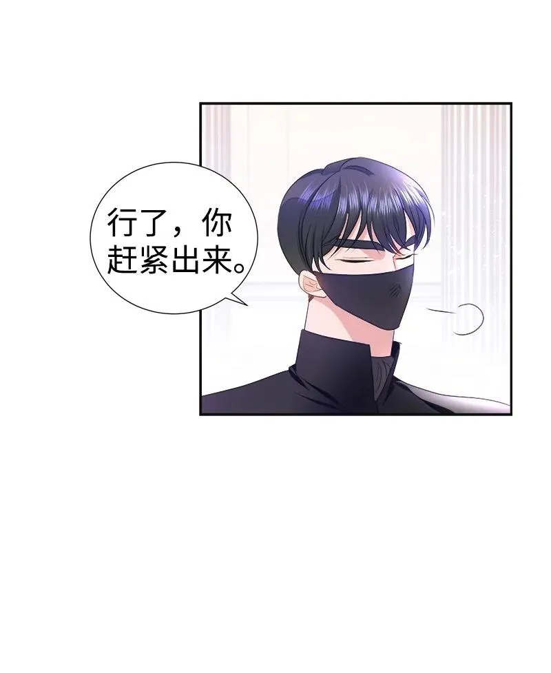 40 梅铎出现在宴会课 第6页