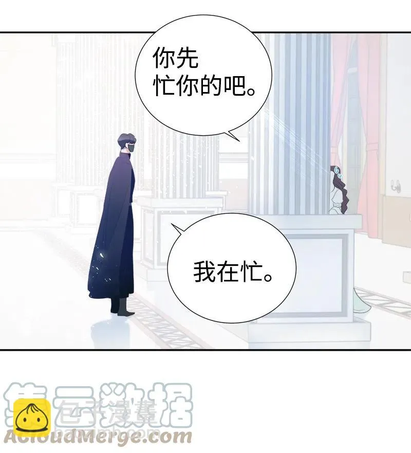 40 梅铎出现在宴会课 第7页
