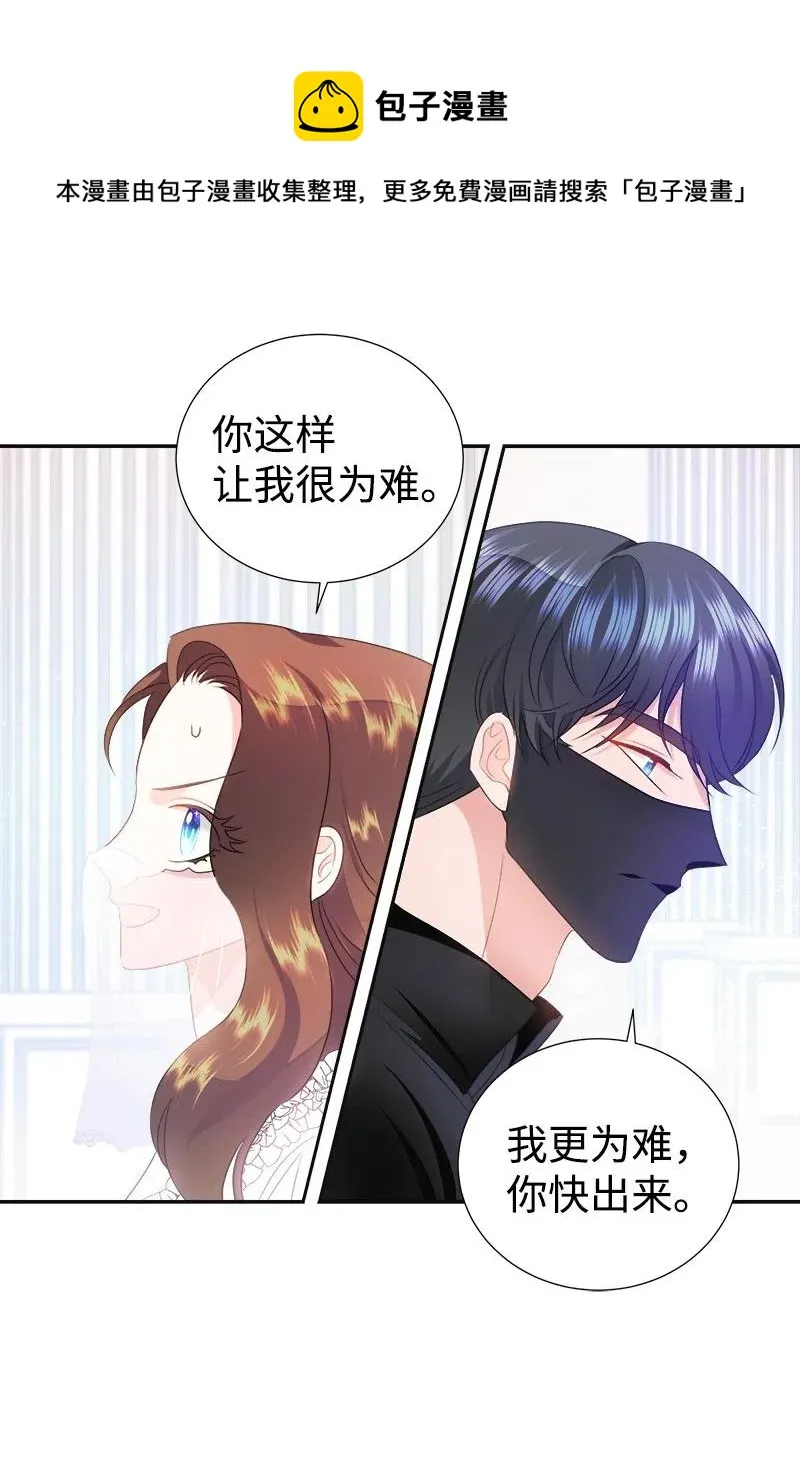 40 梅铎出现在宴会课 第8页