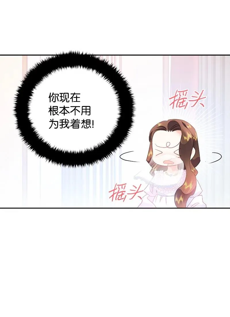 40 梅铎出现在宴会课 第9页