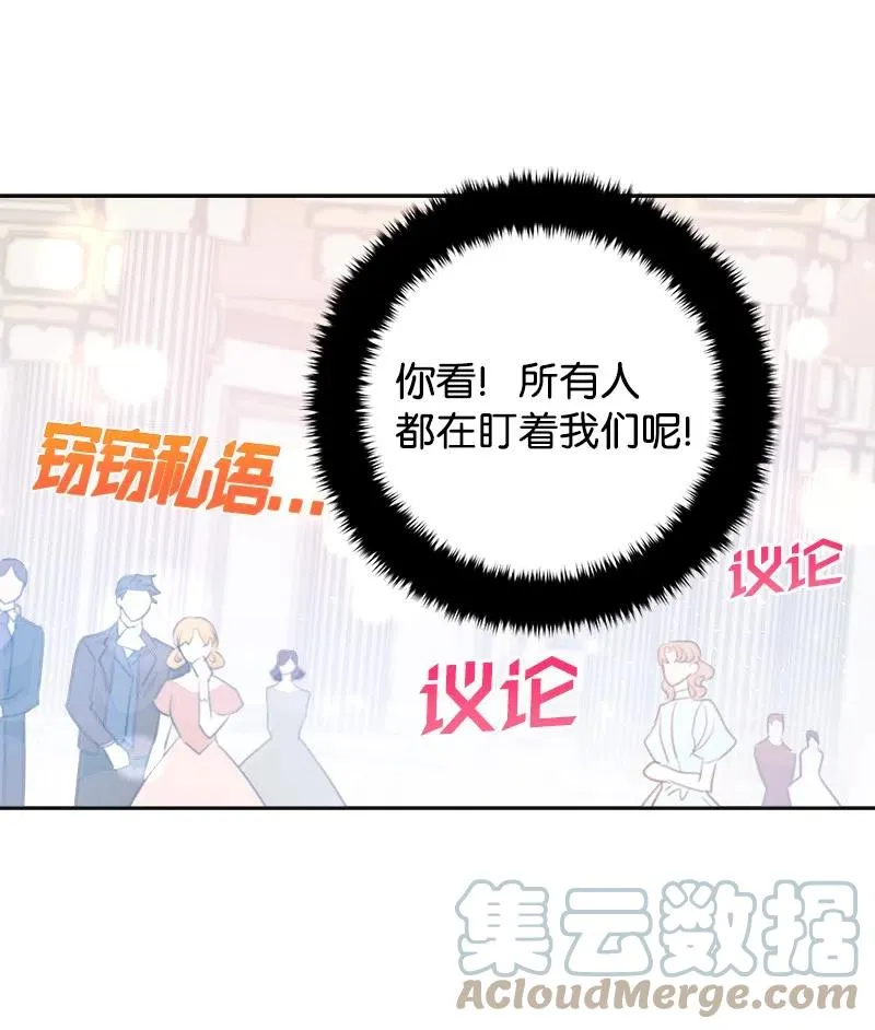40 梅铎出现在宴会课 第10页