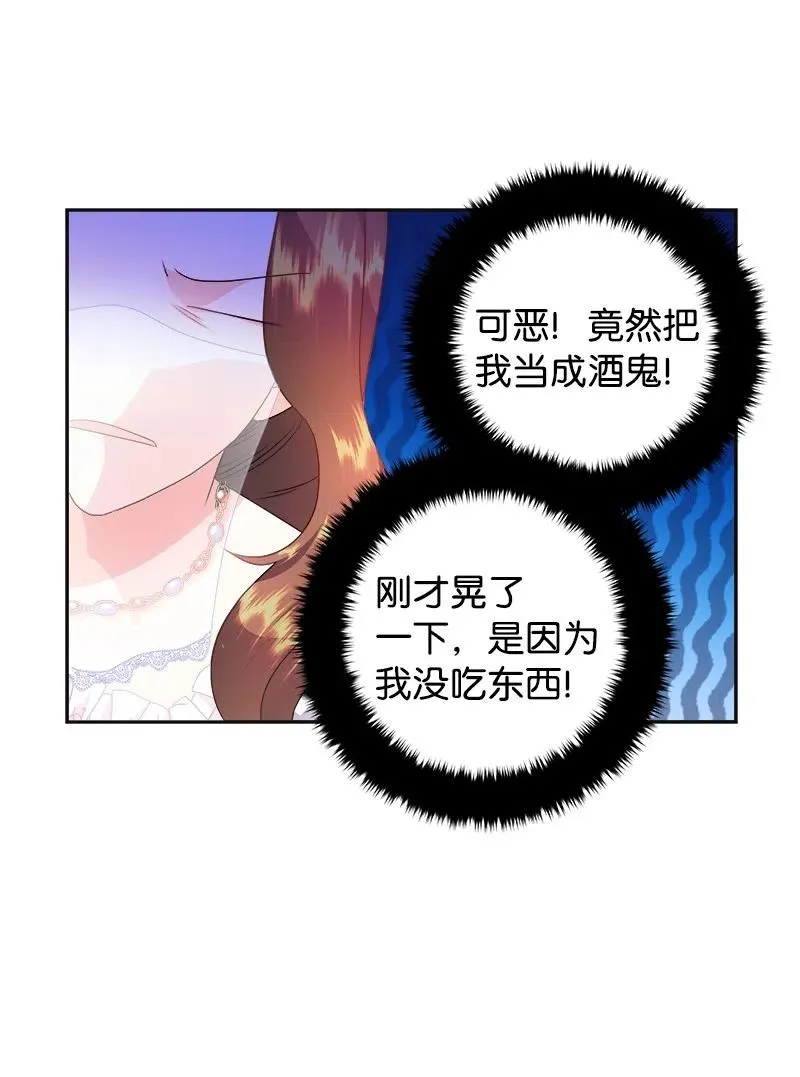 40 梅铎出现在宴会课 第20页
