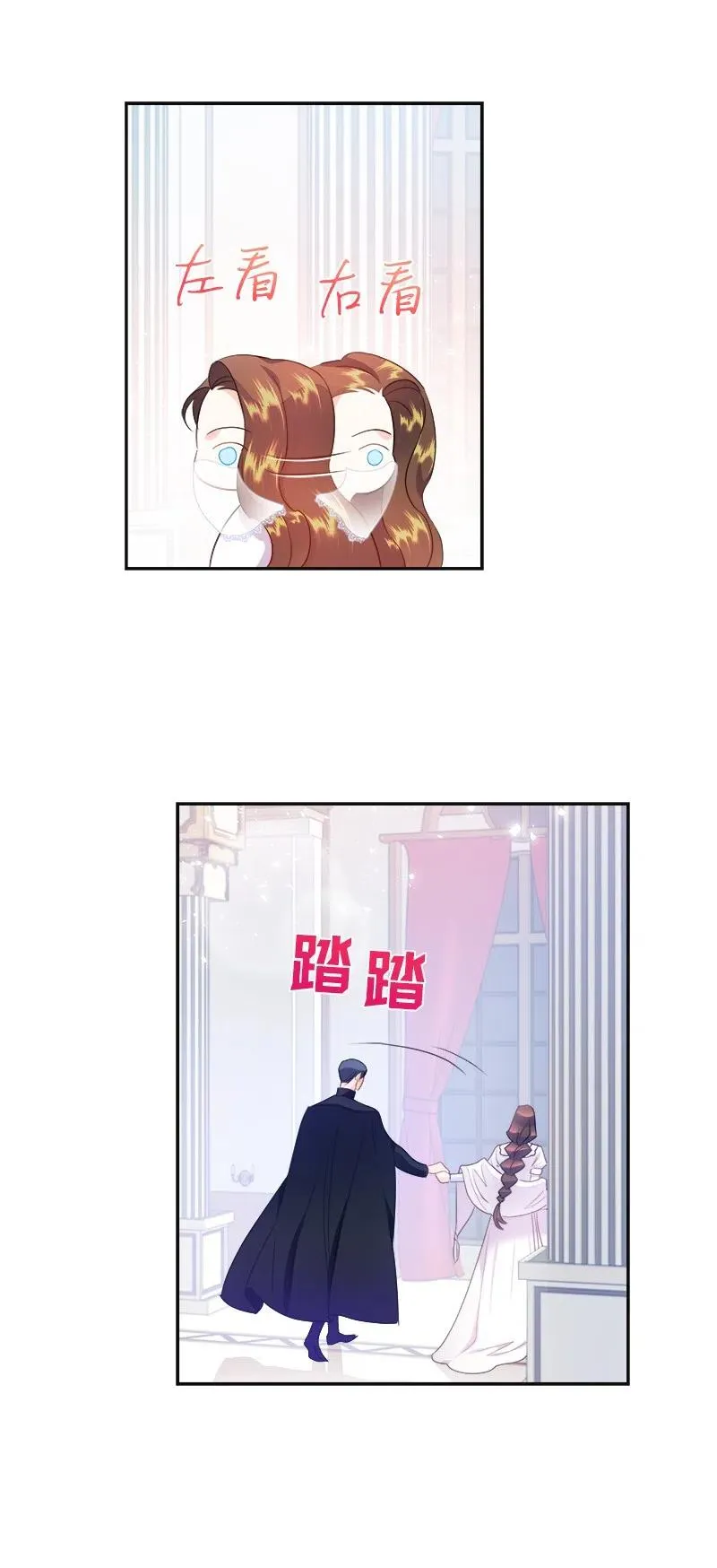 40 梅铎出现在宴会课 第21页