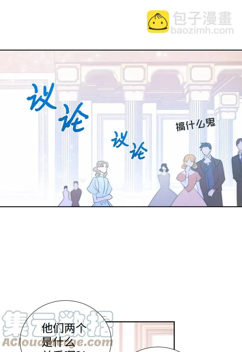 40 梅铎出现在宴会课 第22页