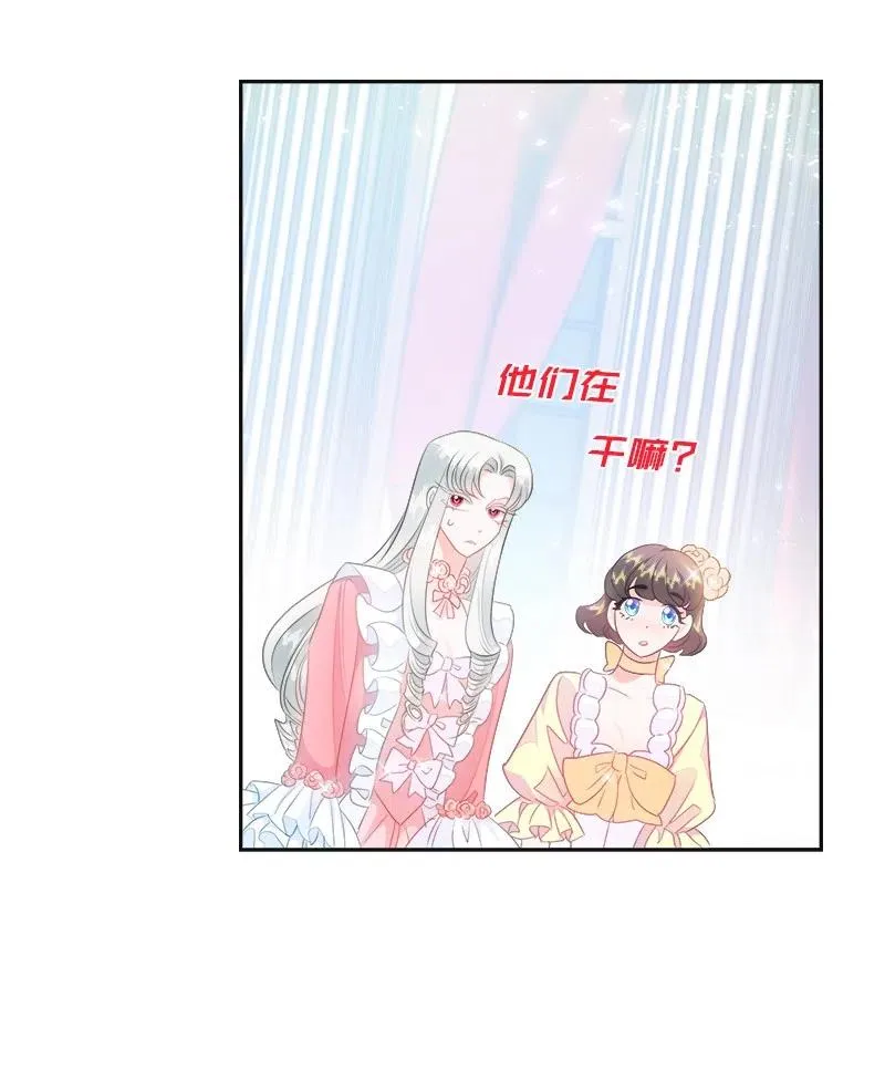 40 梅铎出现在宴会课 第24页