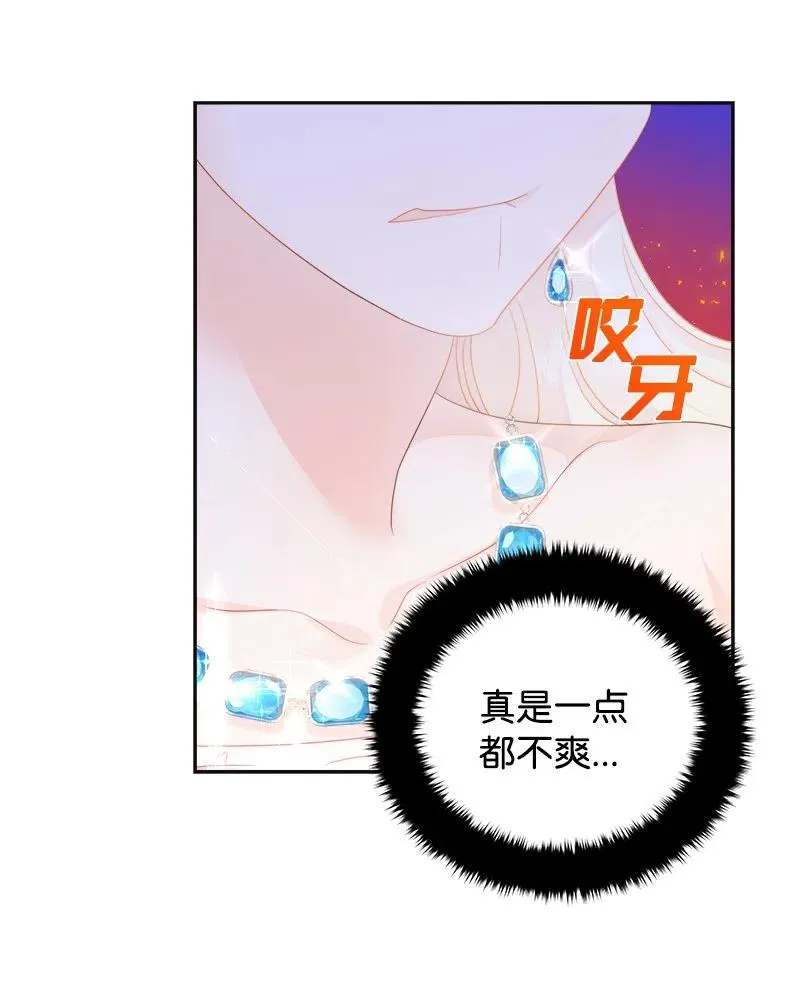 40 梅铎出现在宴会课 第27页