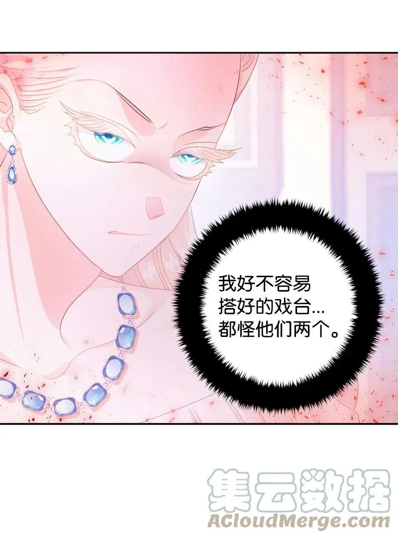 40 梅铎出现在宴会课 第28页