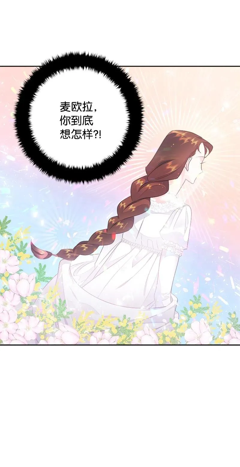 40 梅铎出现在宴会课 第29页