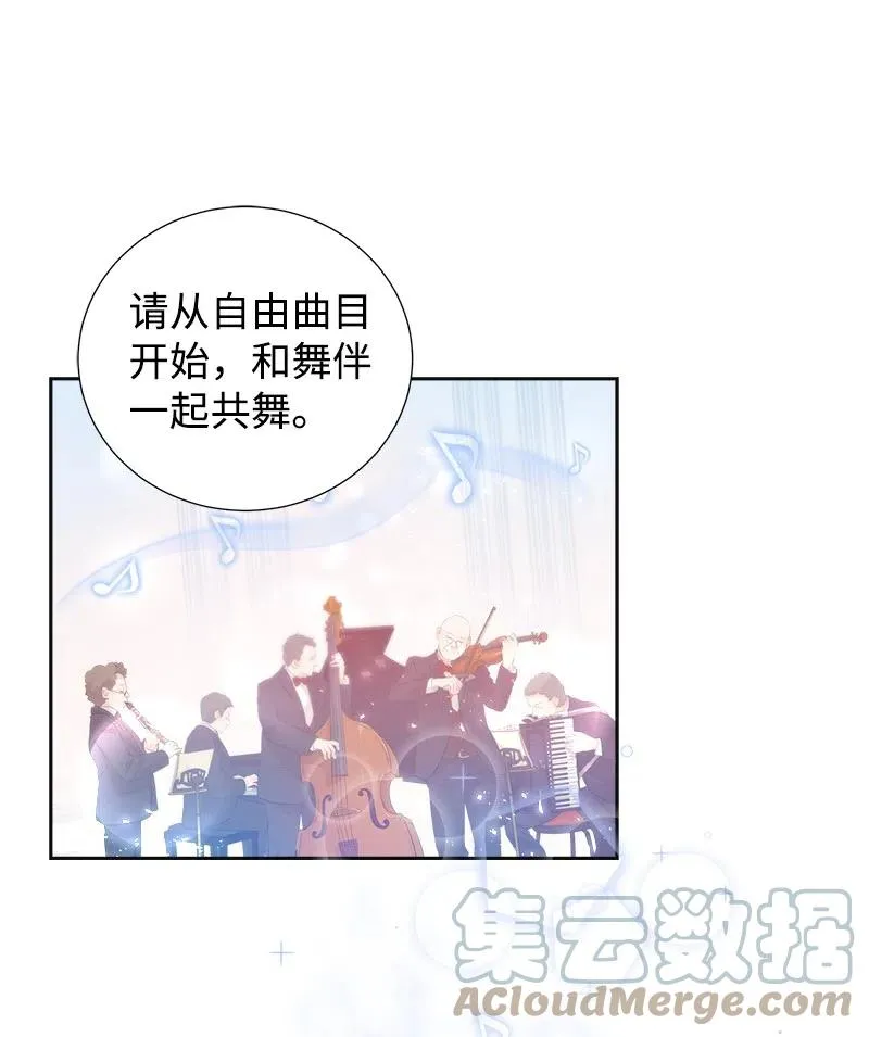 40 梅铎出现在宴会课 第37页