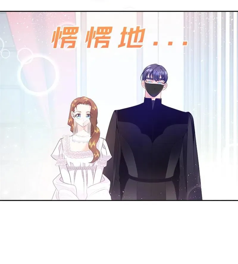 40 梅铎出现在宴会课 第39页