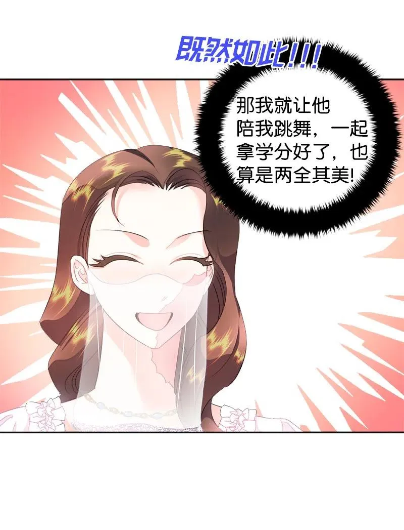 40 梅铎出现在宴会课 第42页