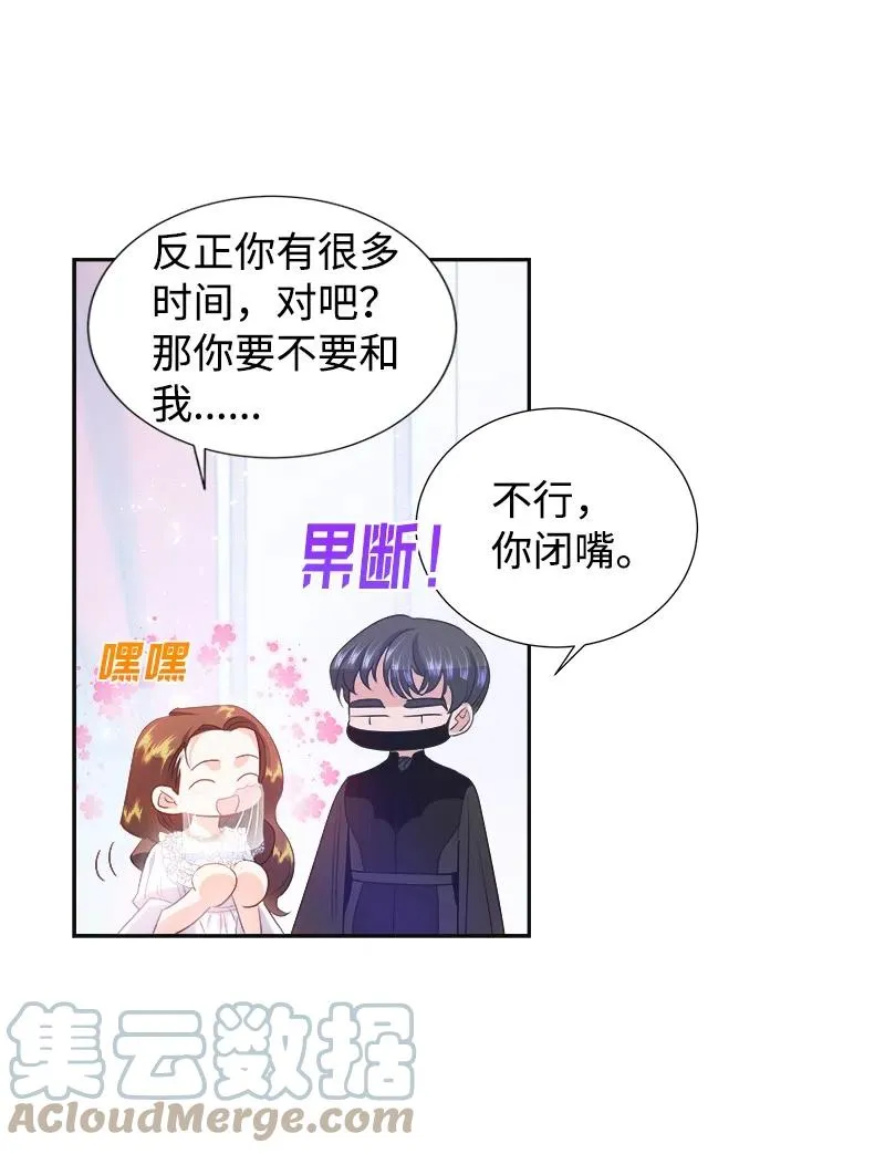 40 梅铎出现在宴会课 第43页