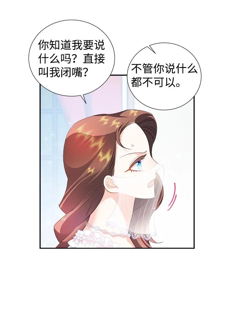 40 梅铎出现在宴会课 第44页