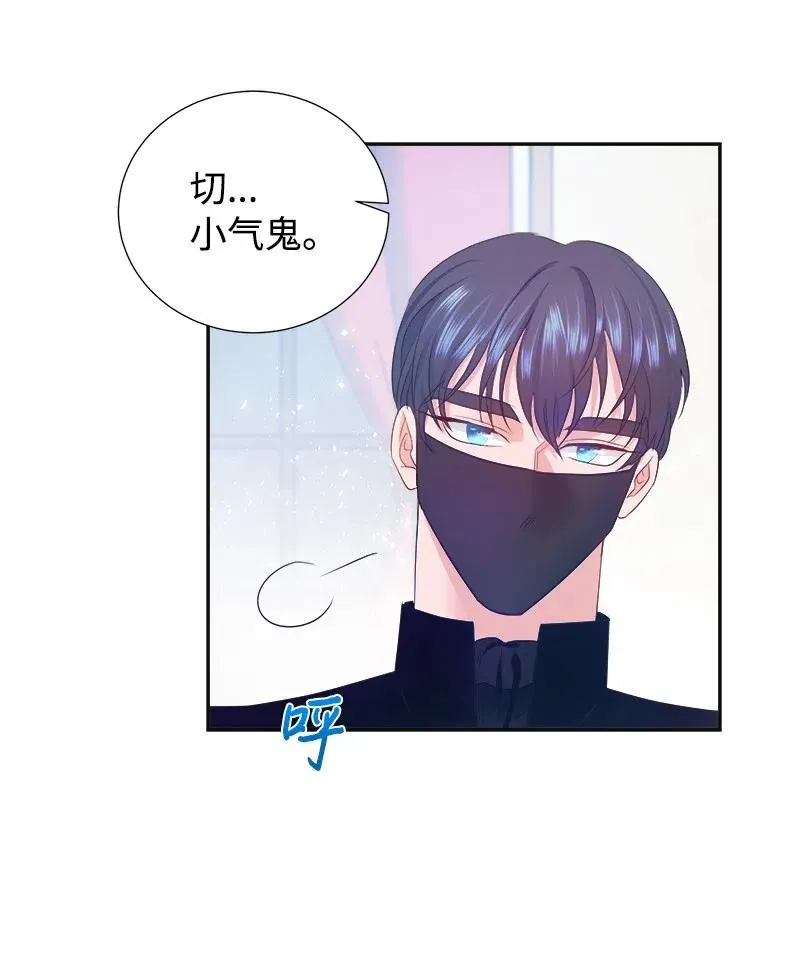 40 梅铎出现在宴会课 第45页