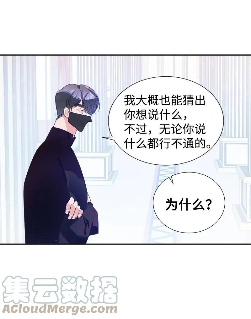 40 梅铎出现在宴会课 第46页