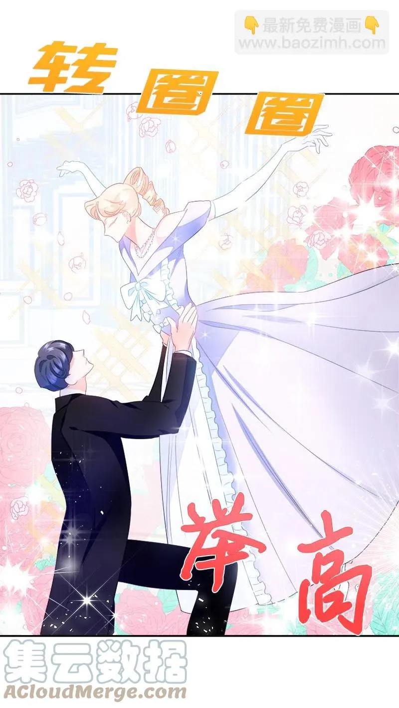 40 梅铎出现在宴会课 第49页