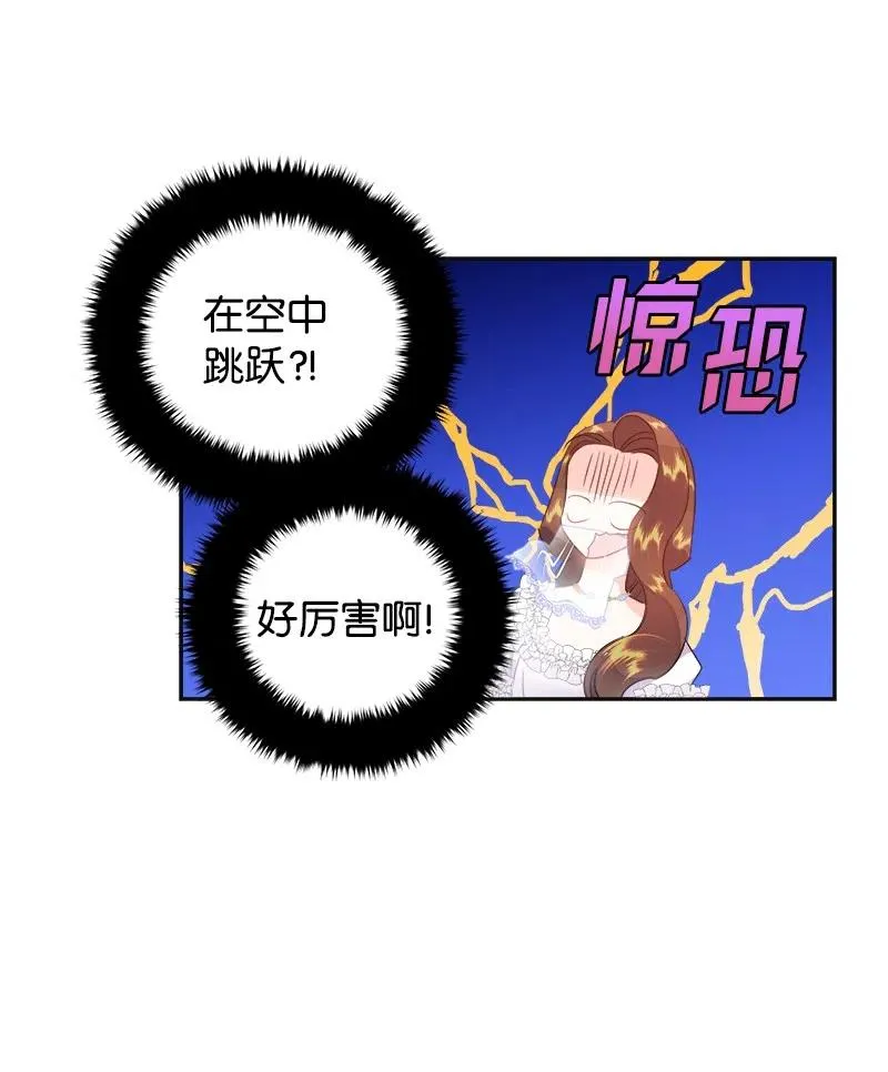 40 梅铎出现在宴会课 第51页