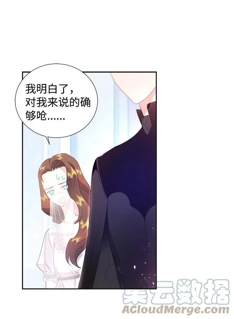 40 梅铎出现在宴会课 第52页