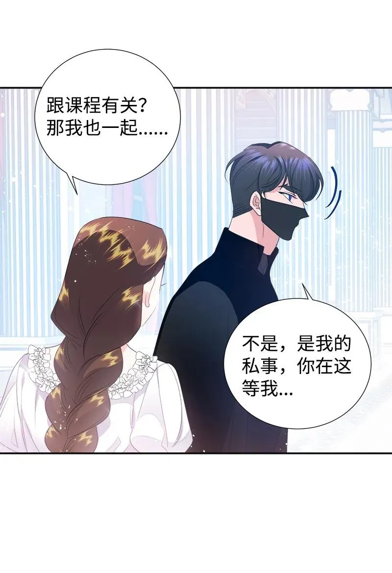 40 梅铎出现在宴会课 第54页