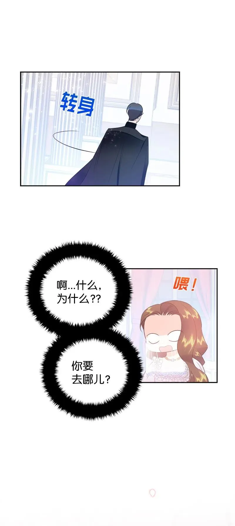 40 梅铎出现在宴会课 第57页