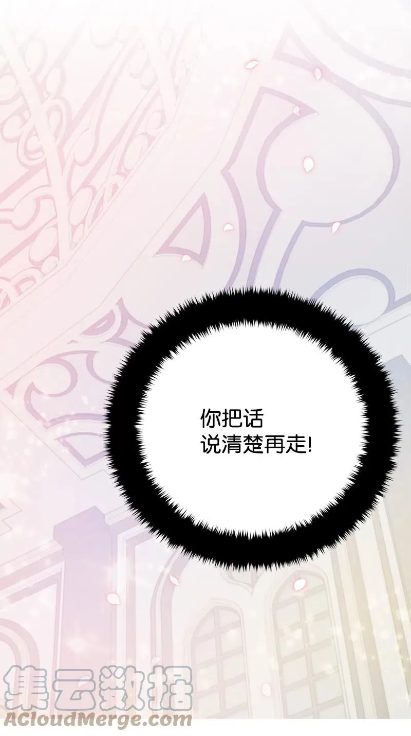 40 梅铎出现在宴会课 第58页