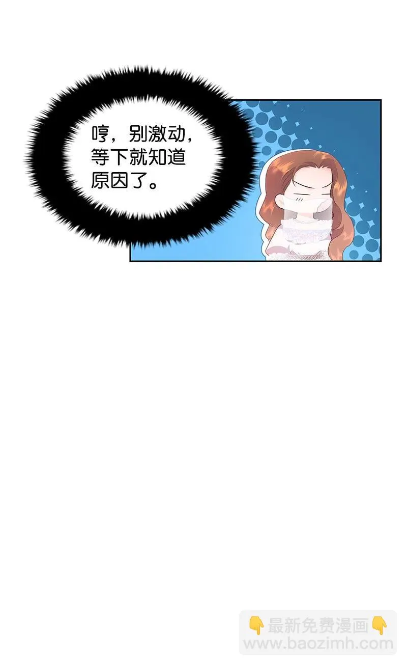 41 不要对我太好 第5页