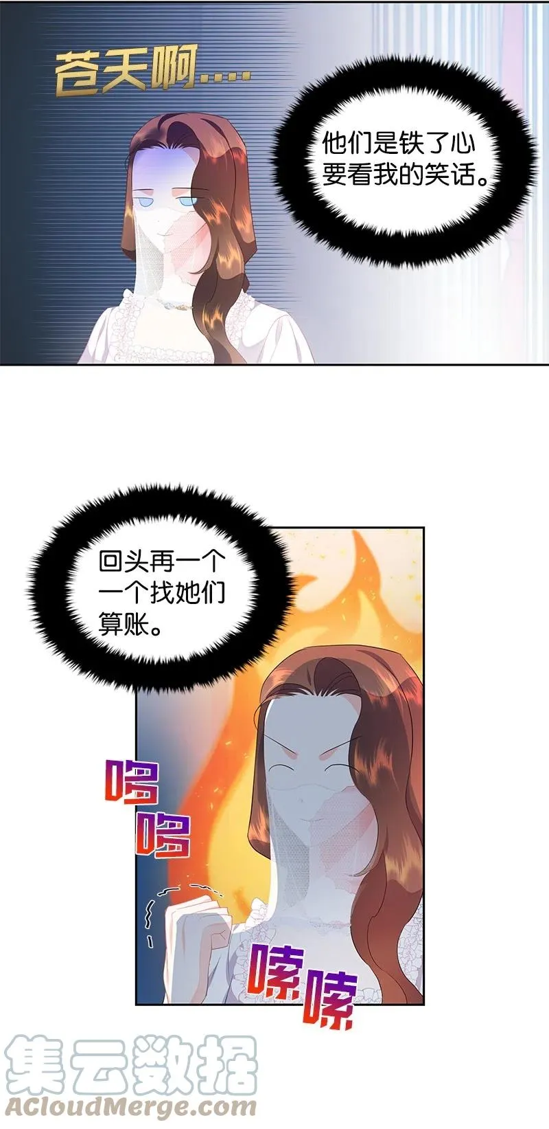 41 不要对我太好 第10页