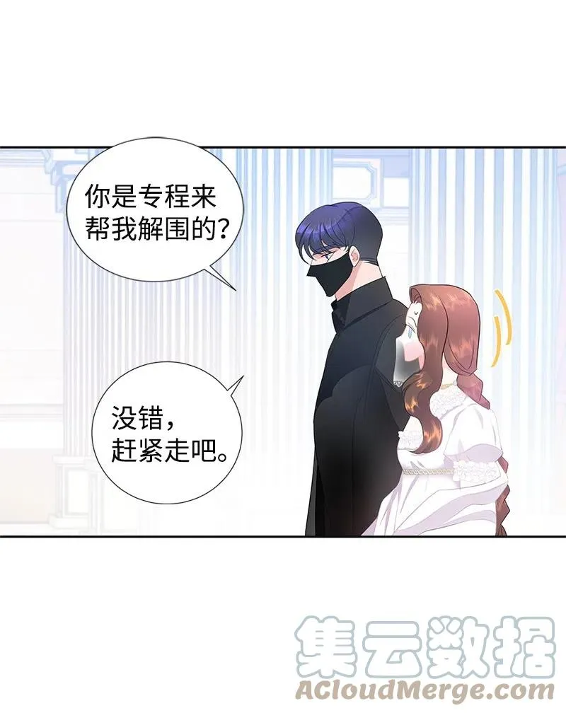 41 不要对我太好 第19页