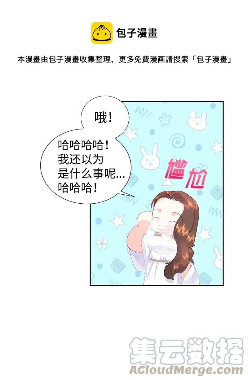 41 不要对我太好 第31页