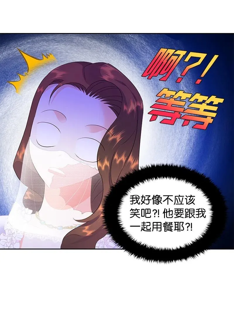 41 不要对我太好 第32页