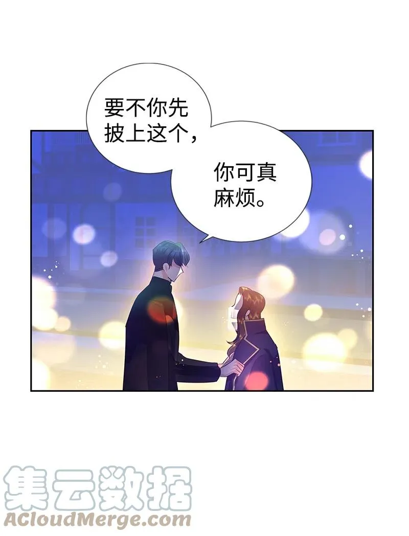 41 不要对我太好 第37页