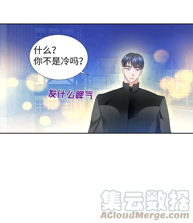 41 不要对我太好 第40页
