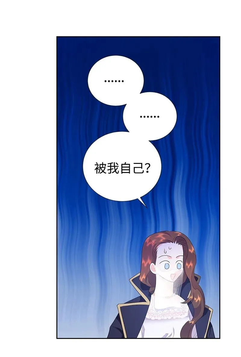41 不要对我太好 第42页