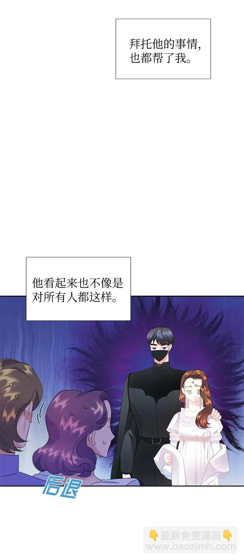 41 不要对我太好 第47页