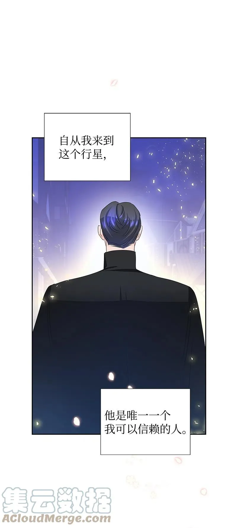 41 不要对我太好 第49页
