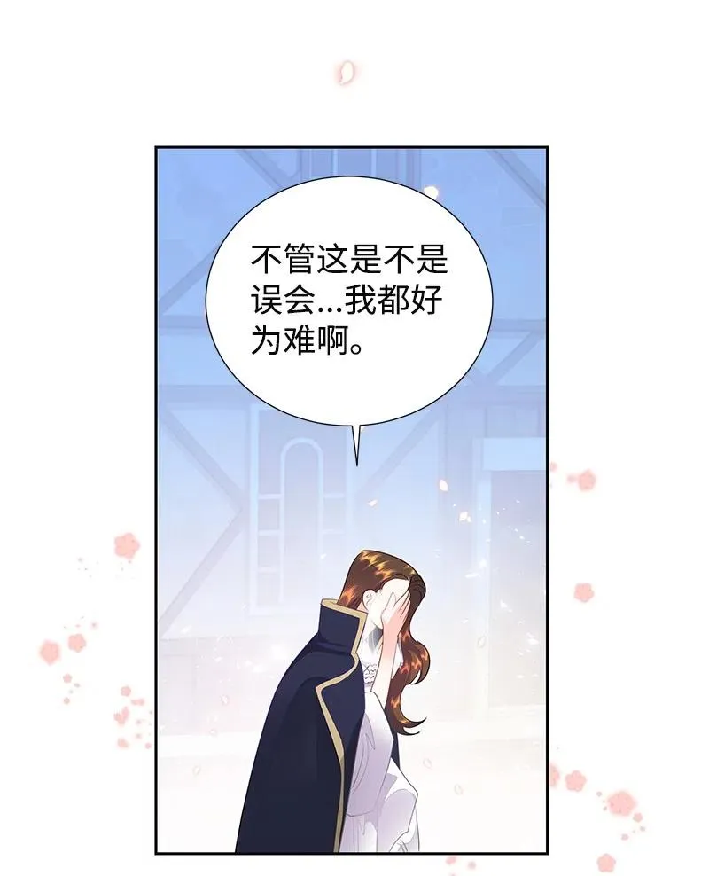 41 不要对我太好 第51页