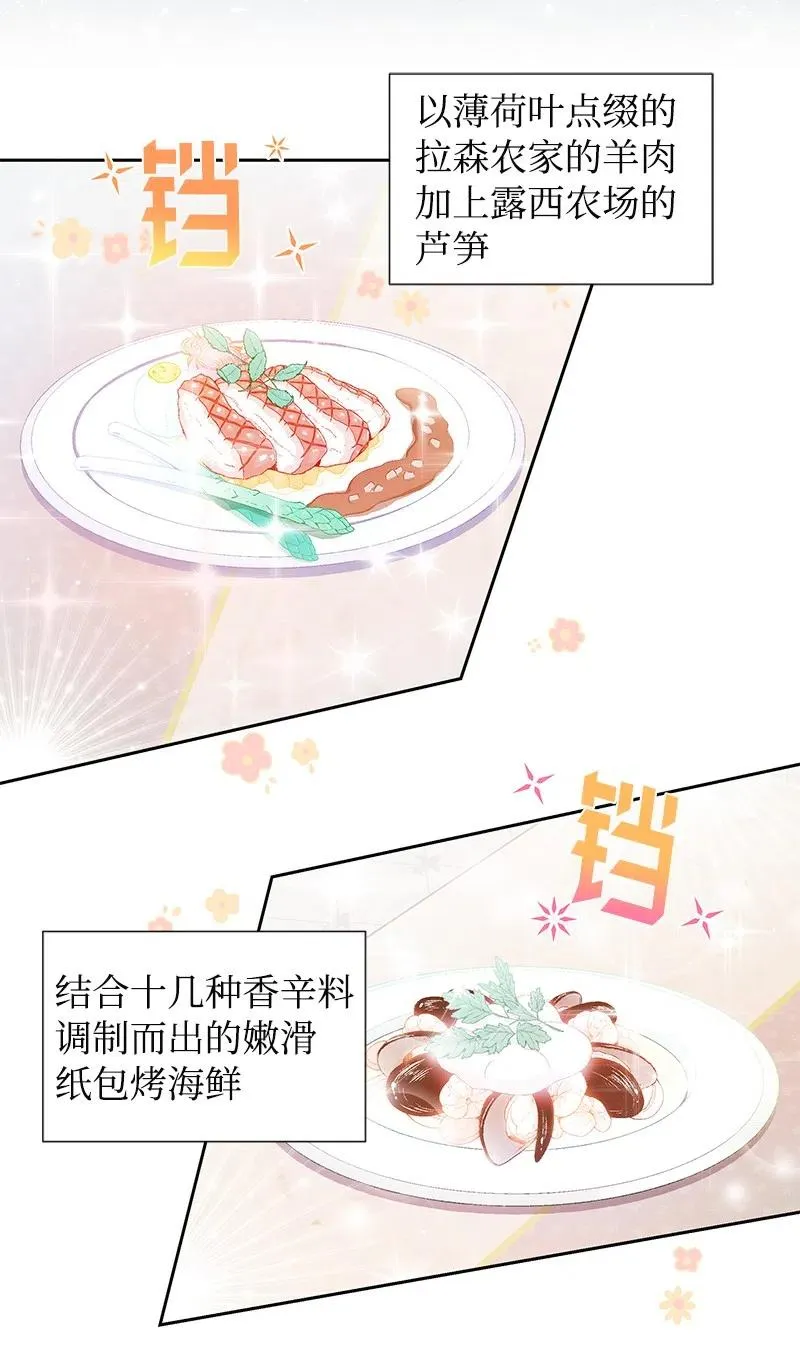 41 不要对我太好 第53页
