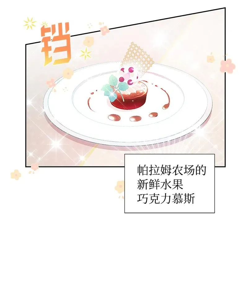 41 不要对我太好 第54页