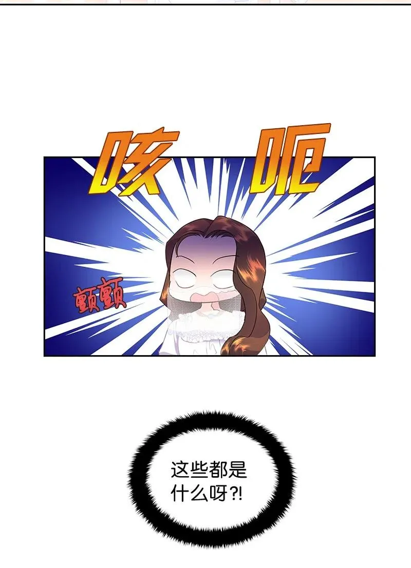41 不要对我太好 第56页