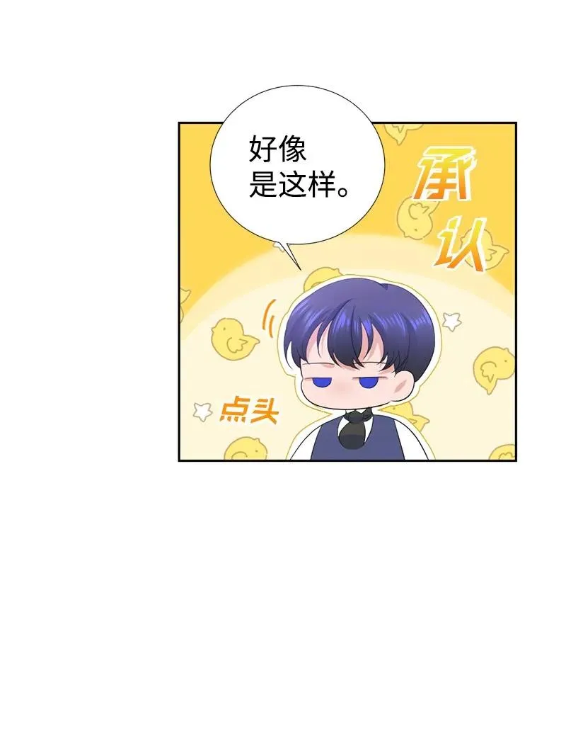 42 共进晚餐 第14页