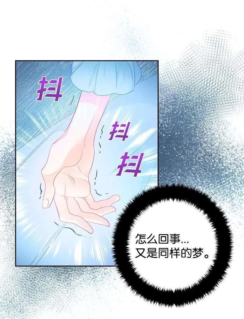 43 情况有变 第30页