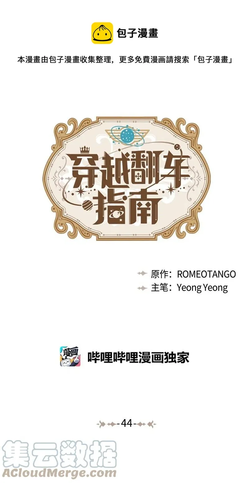 44 令人抓狂的军事学习 第1页