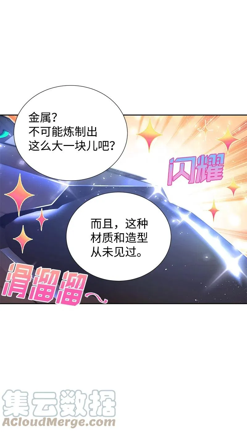 44 令人抓狂的军事学习 第7页
