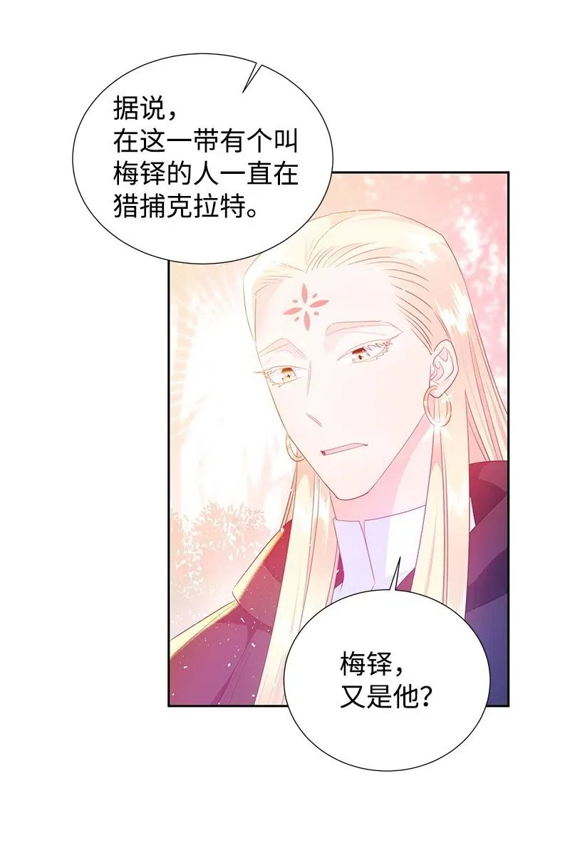 44 令人抓狂的军事学习 第12页