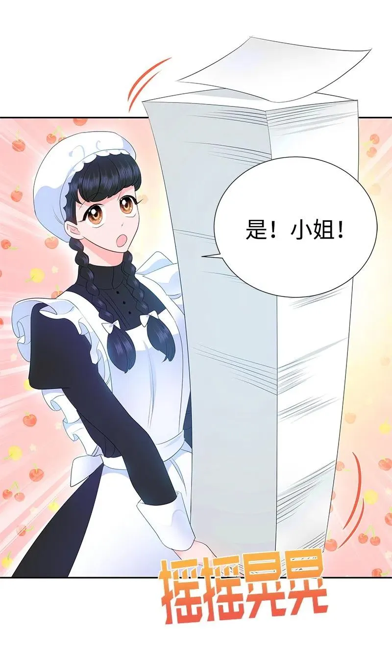 44 令人抓狂的军事学习 第24页