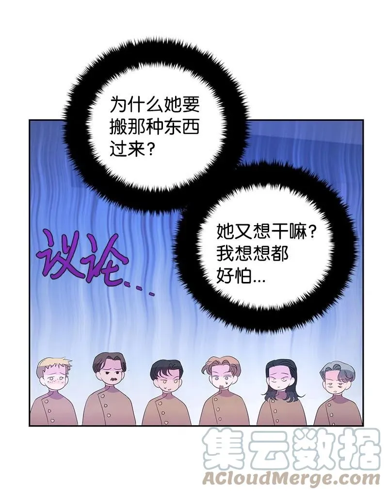 44 令人抓狂的军事学习 第25页