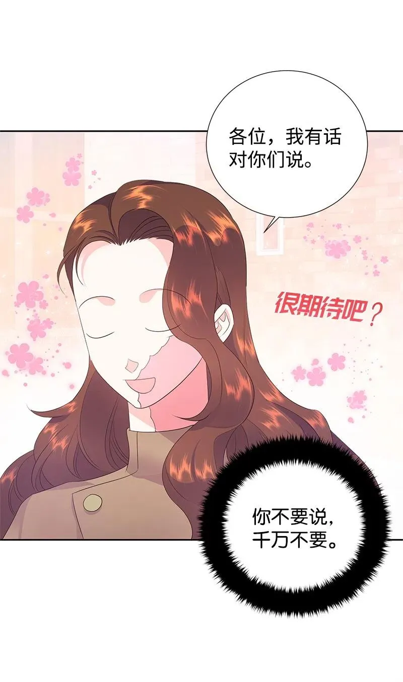 44 令人抓狂的军事学习 第26页