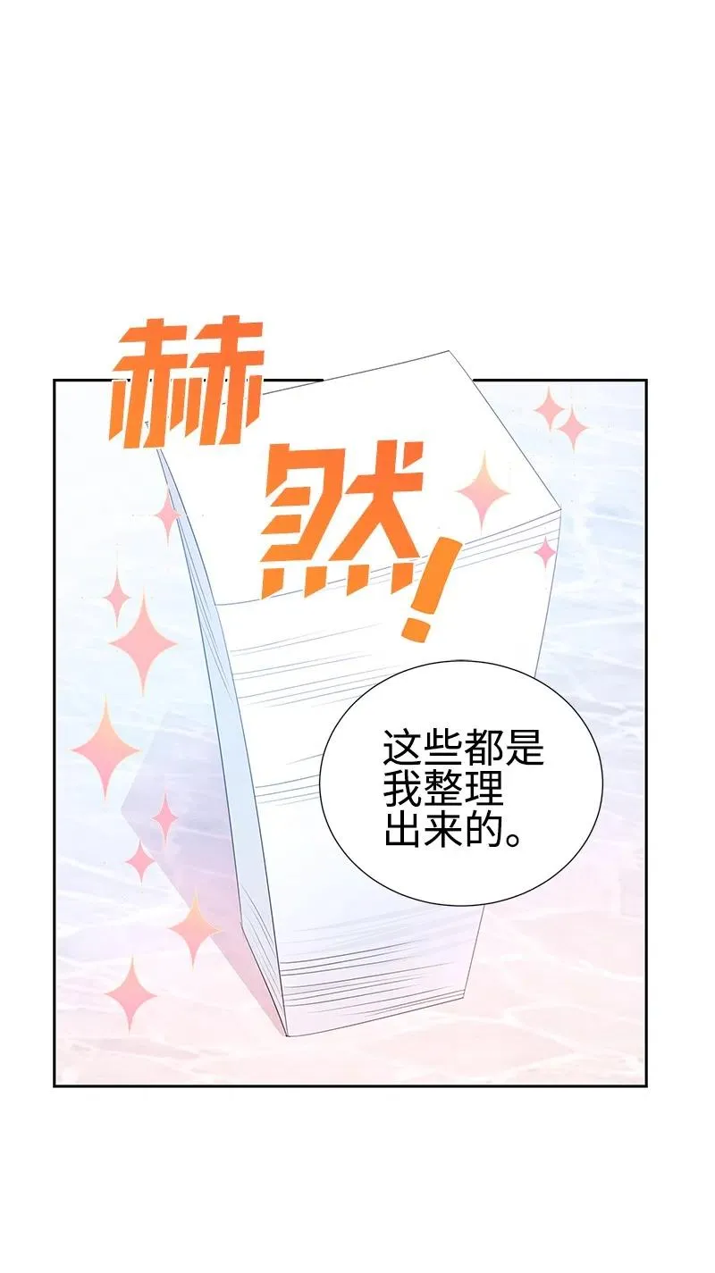 44 令人抓狂的军事学习 第27页