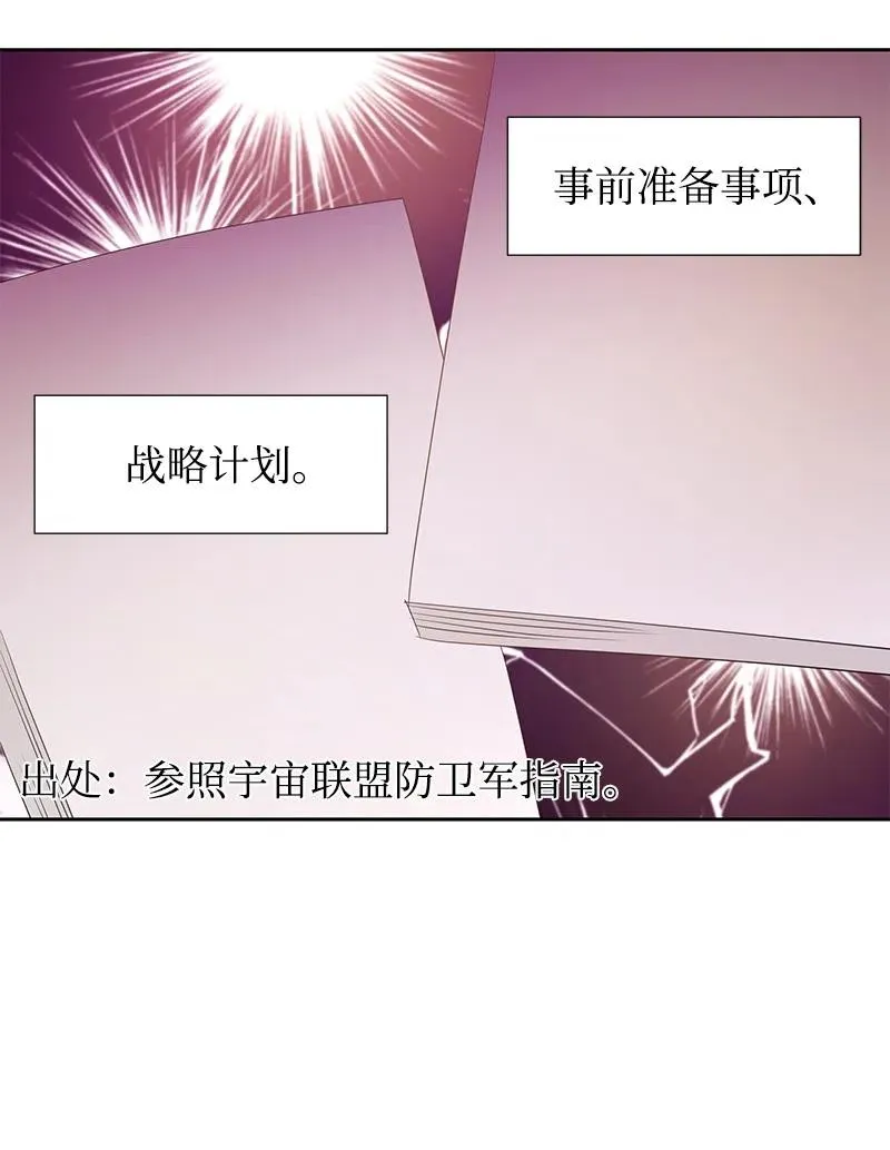 44 令人抓狂的军事学习 第30页